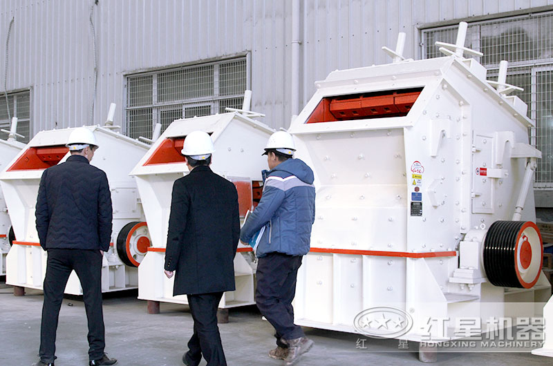 紅星客戶到廠近距離參觀考察反擊式破碎機 紅星客戶到廠近距離參觀考察反擊式破碎機