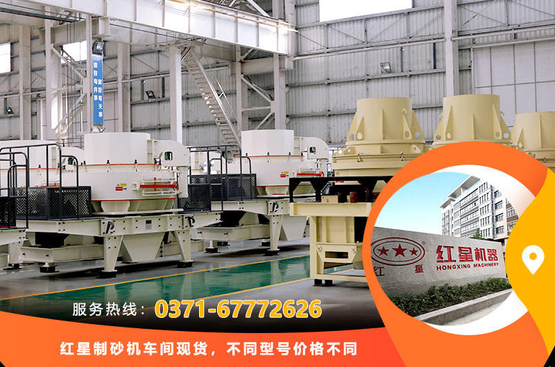 制砂機廠家車間現貨 制砂機廠家車間現貨