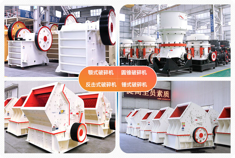 多種破碎機 多種破碎機