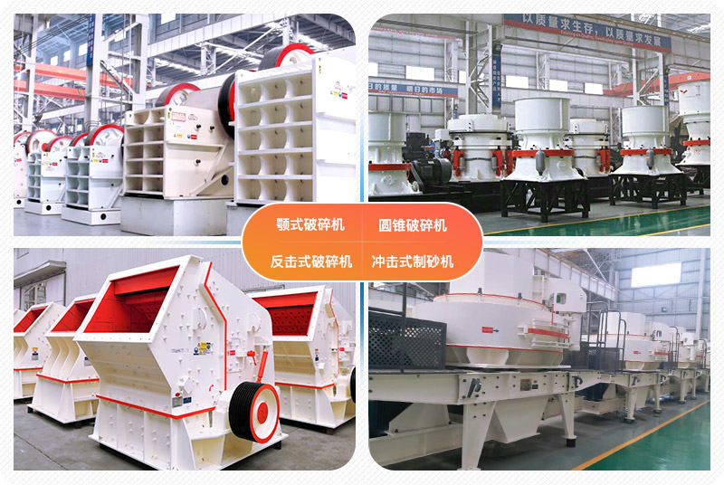 石頭加工沙子的主要設備 石頭加工沙子的主要設備