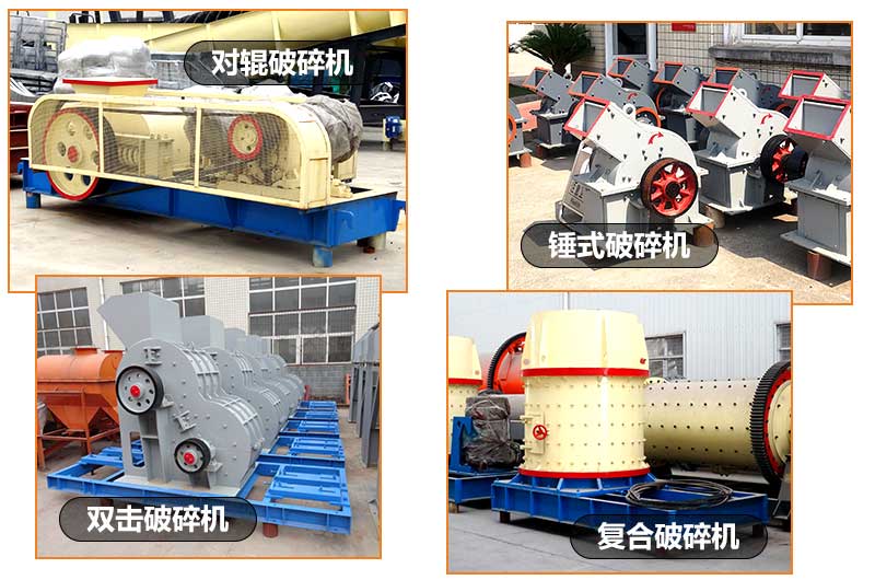 小型破碎機 小型破碎機