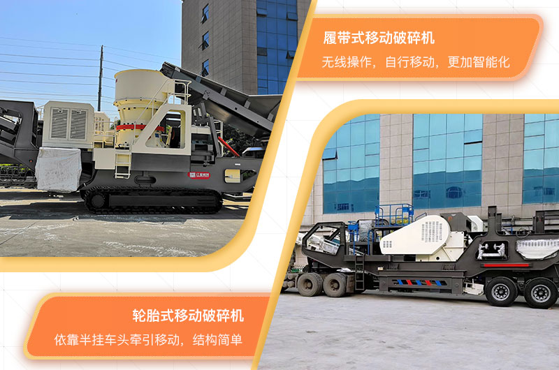 履帶式移動建築垃圾粉碎機和輪胎式移動建築垃圾粉碎機 履帶式移動建築垃圾粉碎機和輪胎式移動建築垃圾粉碎機