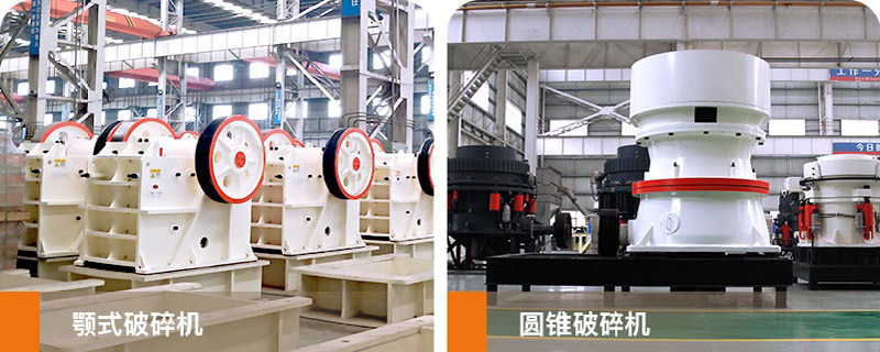 常見固定式水泥路面破碎機有颚式破碎機和圓錐破碎機 常見固定式水泥路面破碎機有颚式破碎機和圓錐破碎機