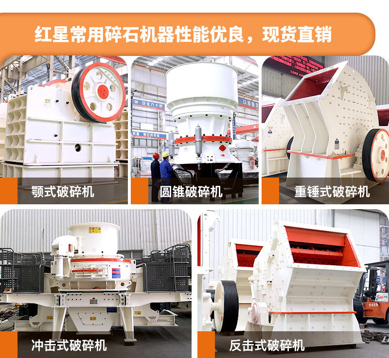 常用碎石機器推薦 常用碎石機器推薦