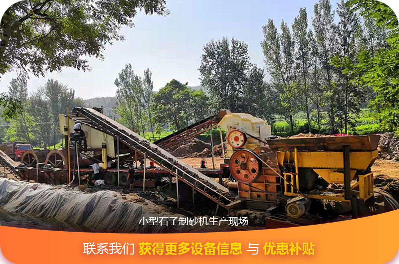 獲取更多小型石子制砂機信息 獲取更多小型石子制砂機信息