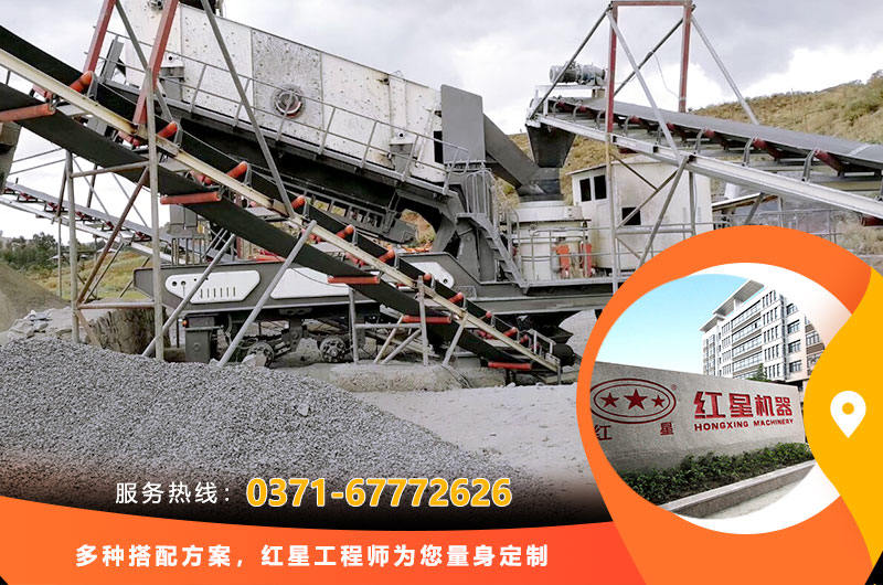 量身定制流動破碎生産線方案 量身定制流動破碎生産線方案