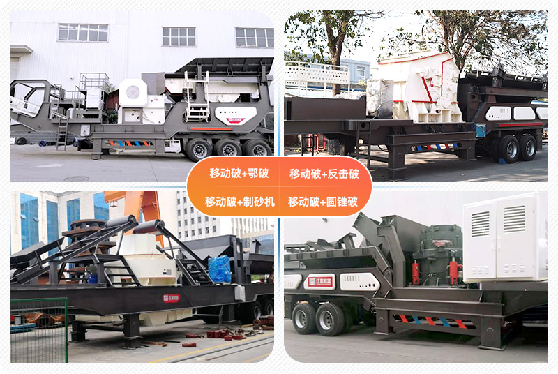 流動式石子機多種搭配方式 流動式石子機多種搭配方式