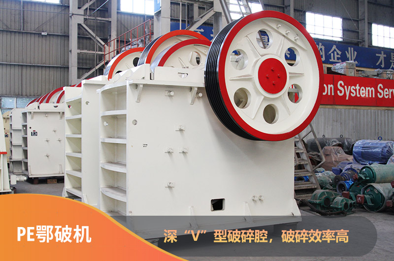 PE鄂破機 PE鄂破機
