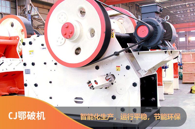 CJ鄂破機 CJ鄂破機