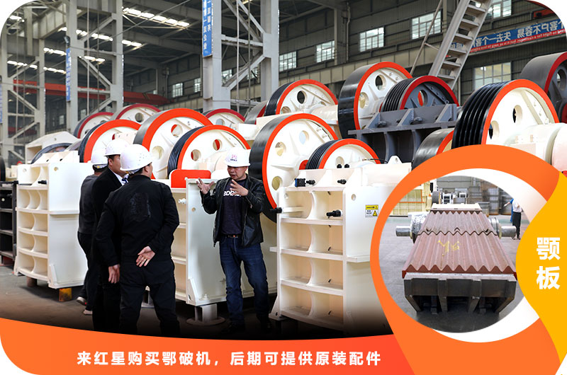 紅星鄂破機颚闆 紅星鄂破機颚闆