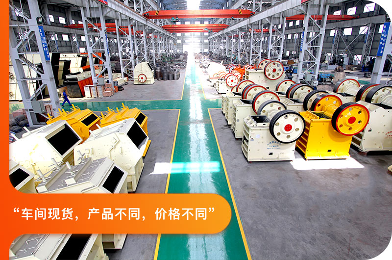 建築垃圾破碎機車間現貨圖 建築垃圾破碎機車間現貨圖