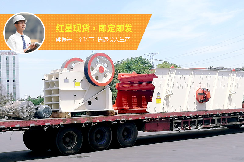 時産400噸碎石機即定即發 時産400噸碎石機即定即發