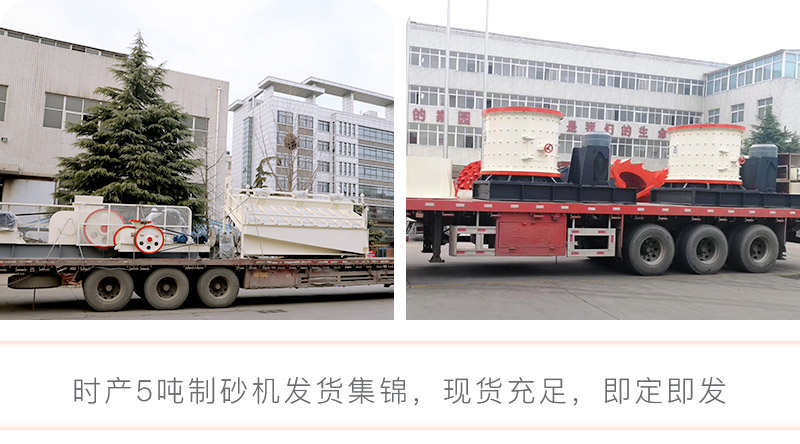 時産50噸制砂機發貨 時産50噸制砂機發貨