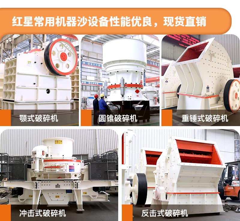 紅星機器沙設備 紅星機器沙設備