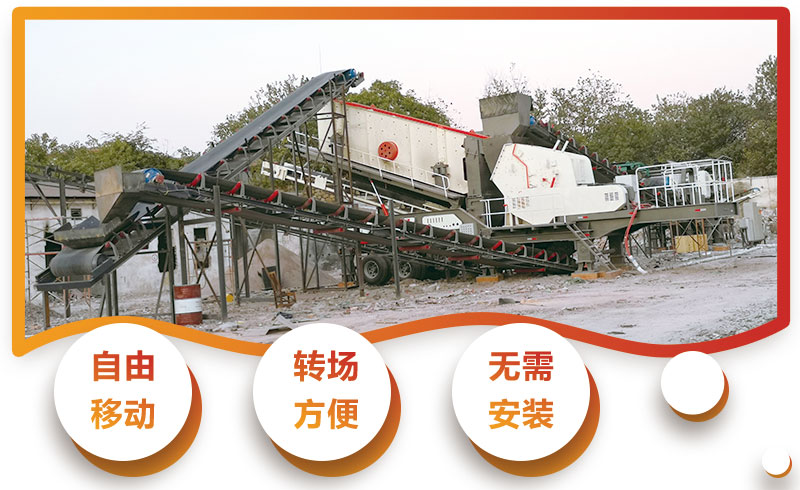 移動式建築垃圾破碎機優勢特點 移動式建築垃圾破碎機優勢特點