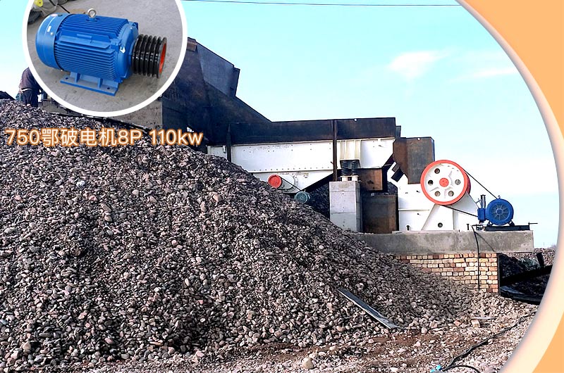 750鄂破電機 750鄂破電機