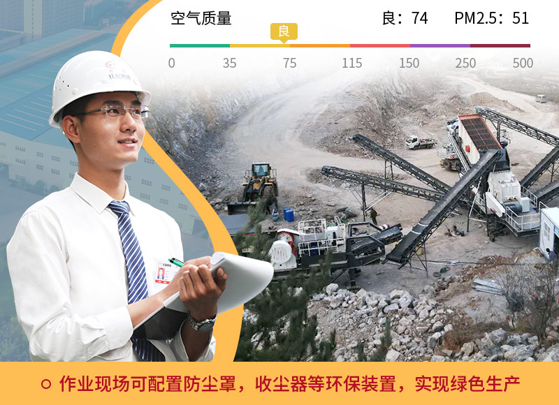 移動磕石機生産中符合環保标準 移動磕石機生産中符合環保标準