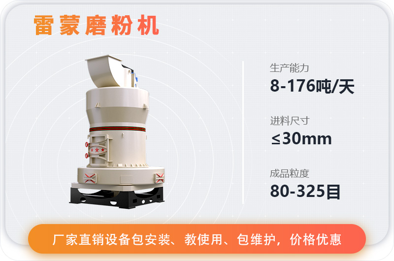 雷蒙磨粉機 雷蒙磨粉機