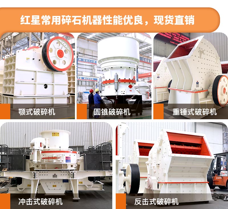 紅星粉碎機款型多,性能優良,質量可靠 紅星粉碎機款型多,性能優良,質量可靠