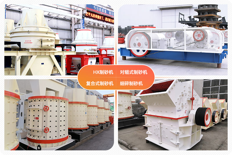 小型石灰石制砂機,價格較低,萬元可購 小型石灰石制砂機,價格較低,萬元可購