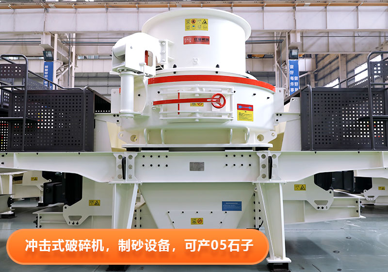 沖擊式破碎機效能高,運行成本低,綠色環保 沖擊式破碎機效能高,運行成本低,綠色環保