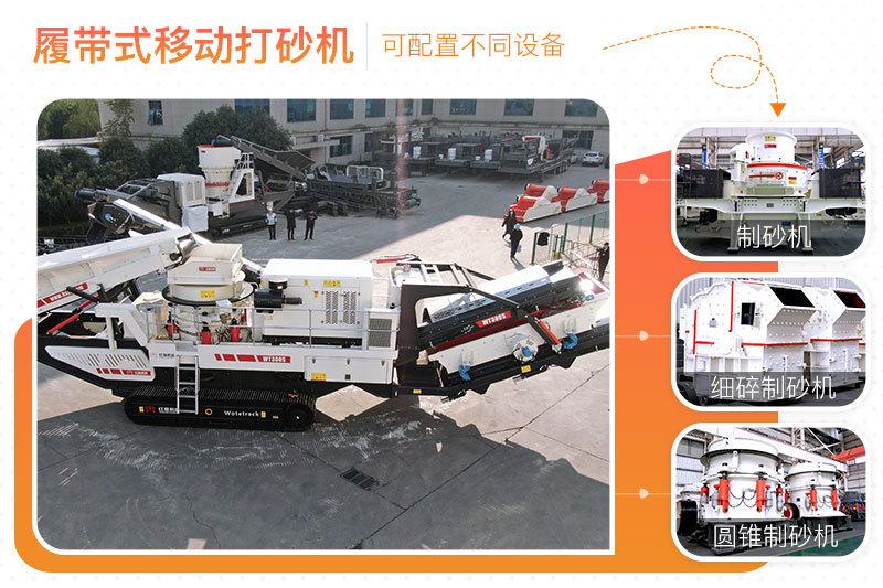 履帶式移動打砂機 履帶式移動打砂機