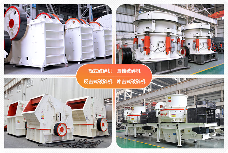 碎石機械實拍圖片 碎石機械實拍圖片