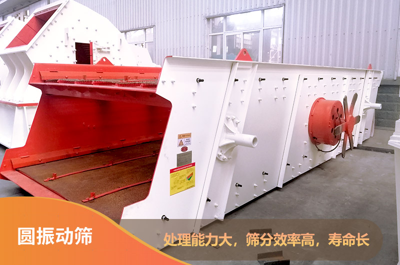 圓振動篩設備圖片 圓振動篩設備圖片