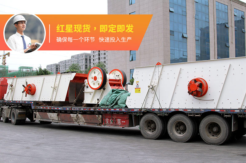 土石分離設備_圓振動篩發貨現場 土石分離設備_圓振動篩發貨現場