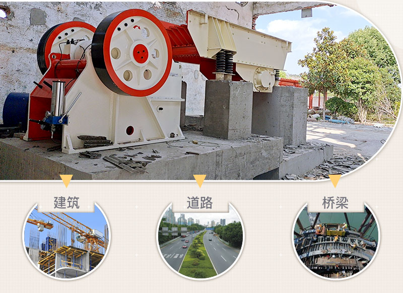 颚式破碎機應用範圍廣 颚式破碎機應用範圍廣