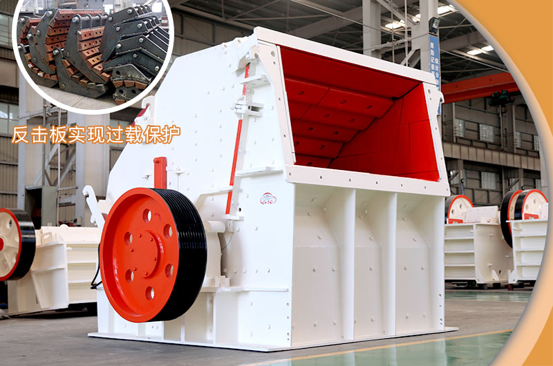 反擊式破碎機的反擊闆實現過載保護 反擊式破碎機的反擊闆實現過載保護