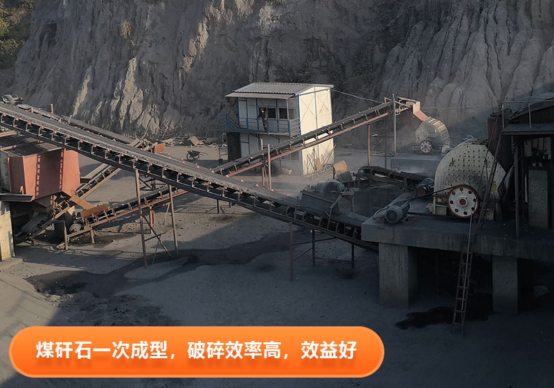 錘式破碎機破碎煤矸石現場 錘式破碎機破碎煤矸石現場