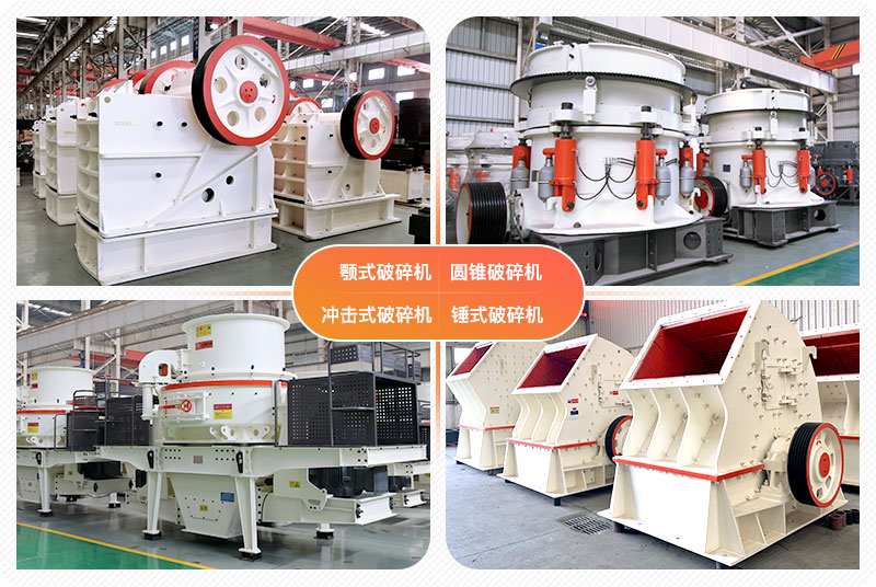 砂石粉碎機設備 砂石粉碎機設備
