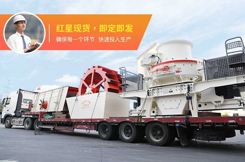 一小時300-500噸打沙機發貨現場 一小時300-500噸打沙機發貨現場