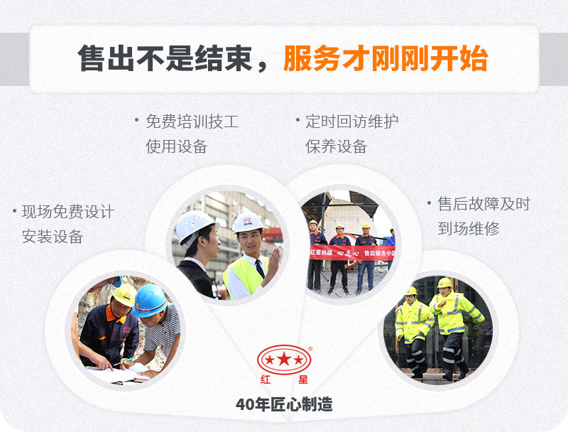 紅星機器廠家服務 紅星機器廠家服務