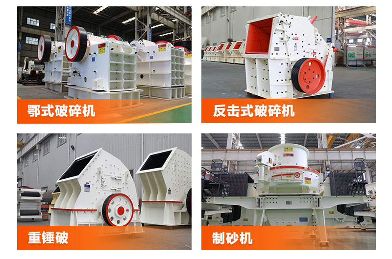 煤矸石破碎制砂設備 煤矸石破碎制砂設備