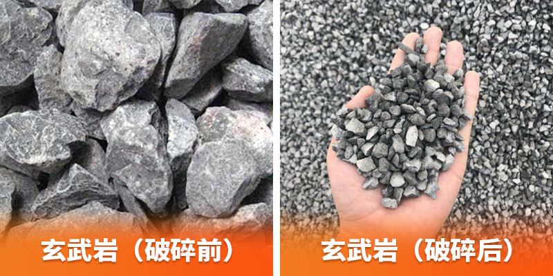 玄武岩破碎成石子 玄武岩破碎成石子