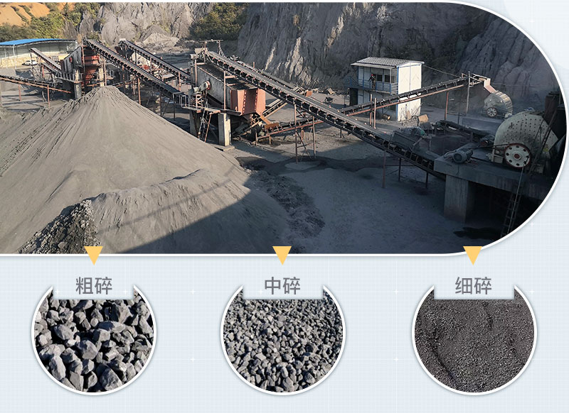 碎煤生産現場 碎煤生産現場