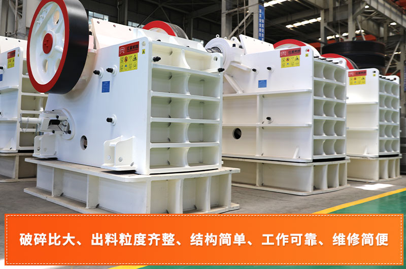 颚式破碎機 颚式破碎機