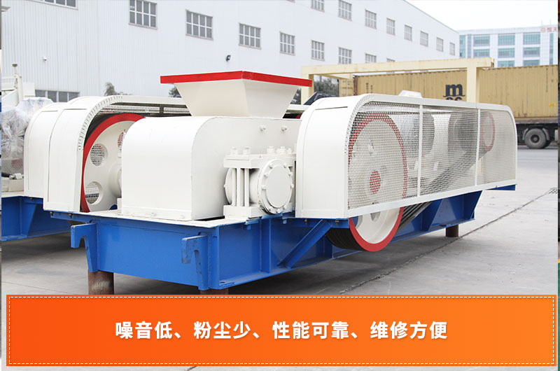 對輥式破碎機 對輥式破碎機