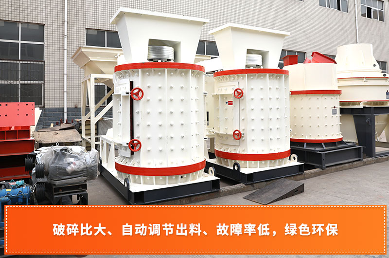 複合破碎機 複合破碎機