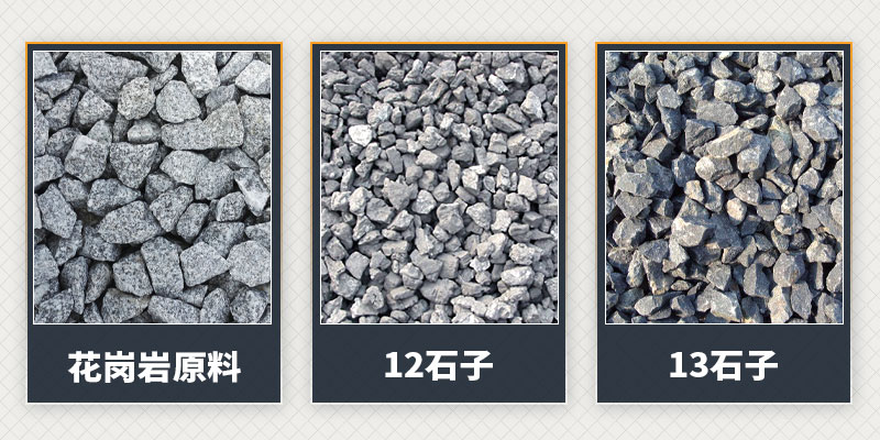 花崗岩破碎 花崗岩破碎