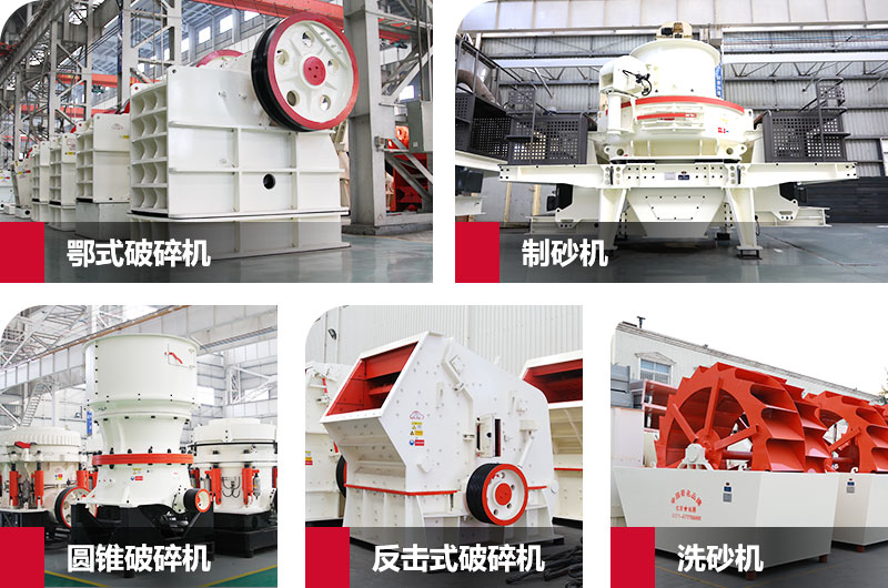 制砂生産線主要設備 制砂生産線主要設備