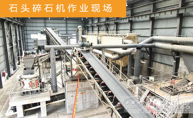石頭破碎機工作現場 石頭破碎機工作現場