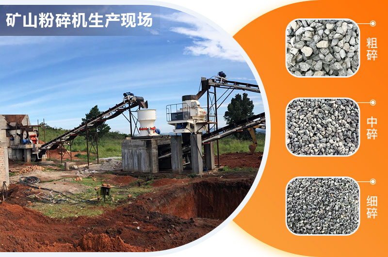 礦山粉碎機生産現場圖片 礦山粉碎機生産現場圖片