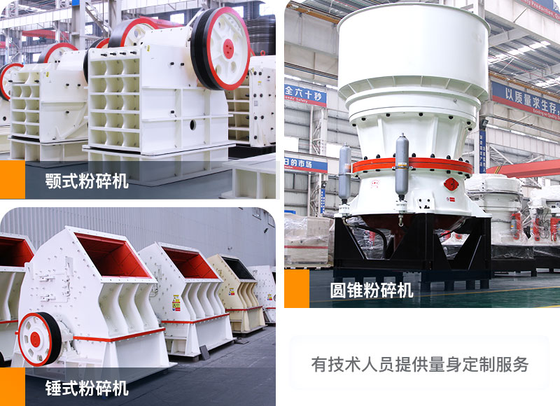 大型礦山粉碎機圖片 大型礦山粉碎機圖片