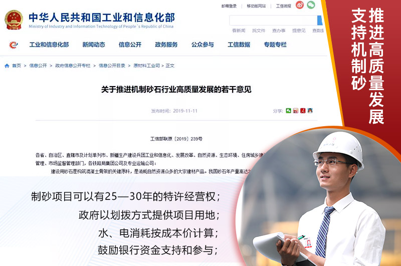 2021年機制砂國家政策 2021年機制砂國家政策