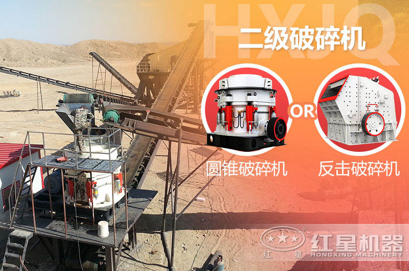 二級破碎機 二級破碎機