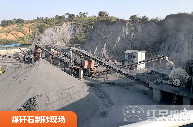 煤矸石制砂生産線 煤矸石制砂生産線