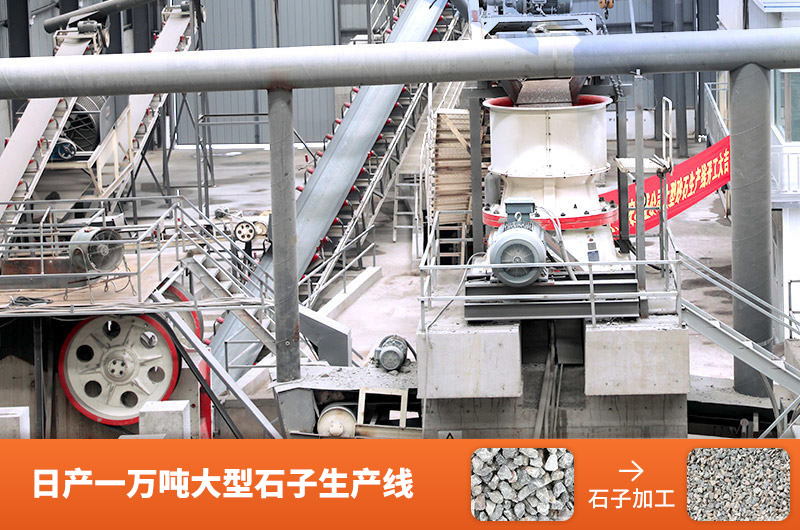 大型碎石生産線現場 大型碎石生産線現場